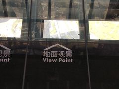 -上海环球金融中心云端足球盛典