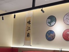 -咏江南·苏式火锅·苏州评弹(观前街店)
