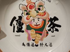 -禄运茶居·手工点心(猎德店)