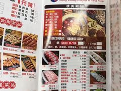 -洪忠涮烤王(嵩山路店)