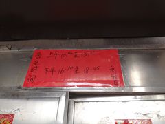 门面-永兴烧腊