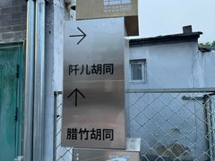 -宫门口馒头铺(创始人总店)