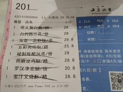 账单-海皇酒家(钰海万国汇购物广场店)