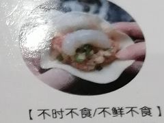 老边黑猪肉三鲜-老边饺子馆(东单店)