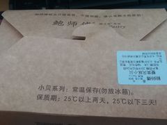 -鲍师傅糕点(国金街店)