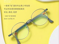 -青岛亨得利眼镜(城阳家佳源店)
