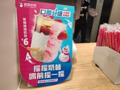 -蜜雪冰城(浙江大学店)