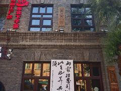 -中华巴洛克风情街