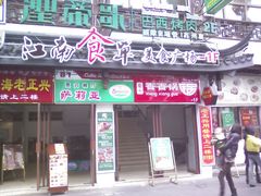 -萨莉亚意式餐厅(苏州食百家店)
