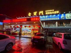 -金百门·顺德海鲜酒家(陈村店)