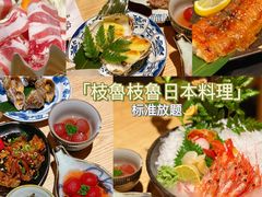 -枝魯枝魯自助料理