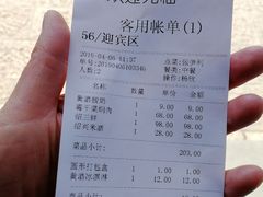 账单-寻宝记绍兴菜(鲁迅路店)