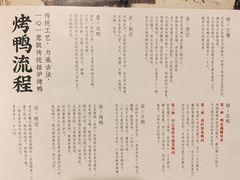 菜单-北京全聚德(西客站店)