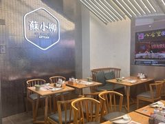 -苏小柳点心·手作小笼包(虹桥天地分院)