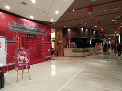 -西安饭庄(立丰国际店)