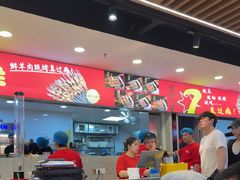 -古彭7只羊·招牌白串·碳锅羊肉旗舰店