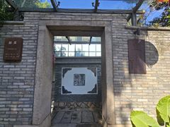 -宣和苑(华侨新村店)