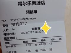 -得尔乐大酒店(南塘店)