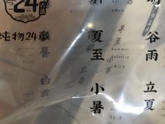 -炖物24章·顺时轻养茶(黄龙店)