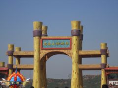 -山西乌金山旅游区