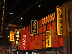 -弄堂小笼包(天津南开大悦城店)