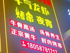 门面-乡土黄·鲜牛肉火锅·小龙虾(兴业街店)