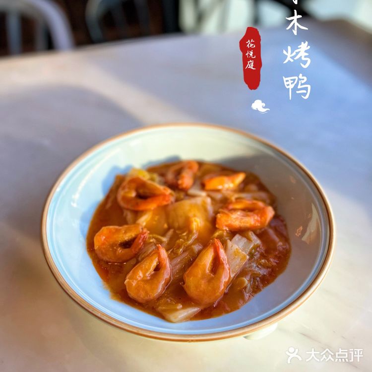 烤鸭哪家强🤩花悦庭果木烤鸭了解一下[调皮]