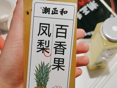 -潮正和潮汕牛肉火锅·老字号(番禺万达店)