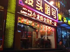 -簋街