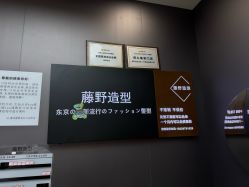 -藤野造型烫染·漂发