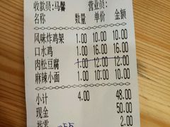 -余丞记川渝面馆(云峰店)