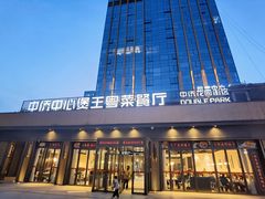 -煲王粤菜餐厅(中侨中心店)