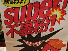 -满巍明生炸鸡架(龙阳广场店)