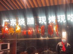 -古南都·老广东酒楼(龙江店)