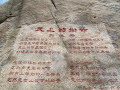 -崂山仰口游览区