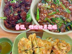 -燊记食店