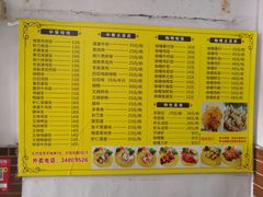 菜单-家利美食店