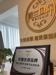 -薇兰专业脱毛连锁机构