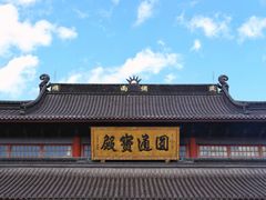 -东钱湖旅游度假区