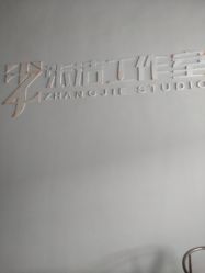-张洁工作室(服饰定制)