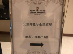 -杭州城中香格里拉大酒店