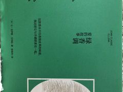 -上海市静安区图书馆(新闸路馆)