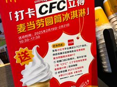 -麦当劳(仙林亚东城得来速店)