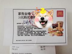 -麦当劳(牡丹江路店)