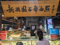 -新兴园饺子馆(河南街店)