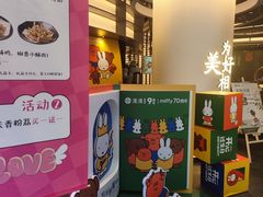-湊湊火锅·茶憩(合生汇购物中心店)