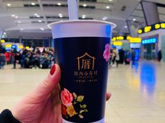 -厝内小眷村(西单大悦城店)