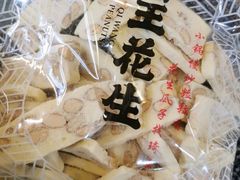 -琦王花生(中央商场店)