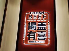 -龙虾奇迹泥炉烤肉(大华三路店)