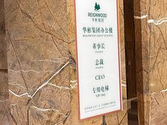 -北京华彬费尔蒙酒店·刃餐厅